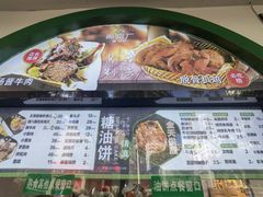 -黑窑厂糖油饼烤鸭·清真菜(旗舰店)