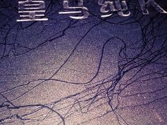 -皇马纯KTV(景田店)