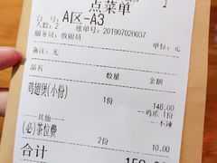 账单-胖哥俩肉蟹煲(万国店)