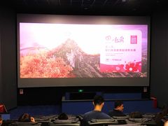 -SFC上影影城(港汇永华IMAX激光店)