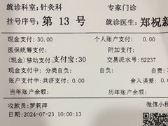 -上海广德中医门诊部