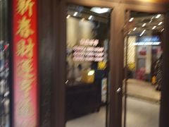 -老半斋(福州路店)