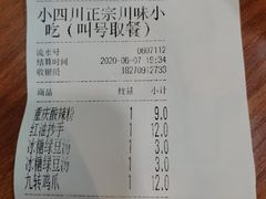 -爆炸头阿姨小四川正宗川味小吃(无任何分店)
