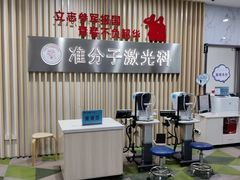 -苏州大学理想眼科医院