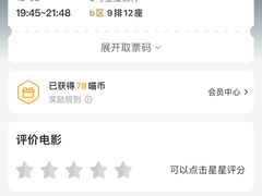 -SFC上影影城(港汇永华IMAX激光店)