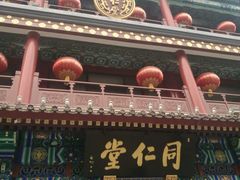 -北京前门大栅栏