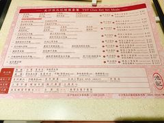菜单-池记(尖沙咀店)