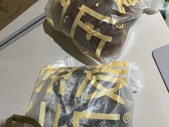 -原麦山丘(东四店)