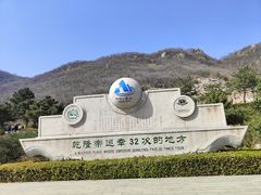 -天津盘山风景名胜区