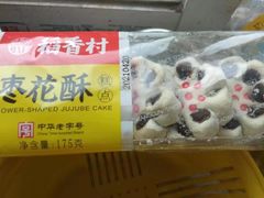 -稻香村(文殊院旗舰店)