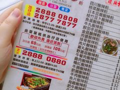 -酸辣粉(氹仔店)