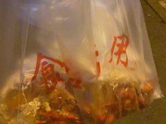 龙虾-蚌埠龙虾王