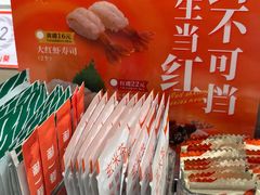 -新一番三文鱼寿司(大东海店)