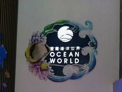 -常州海昌海洋探索馆