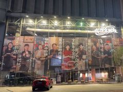 -长沙文和友(海信广场店)