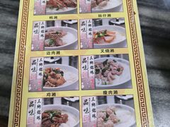 -铭珠粥粉(雅居乐花园分店)