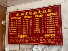 -老宾州南街酸粉店(民族大道店)