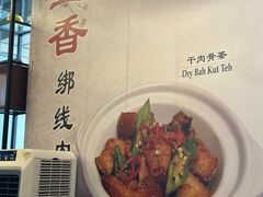 -宝香绑线肉骨茶(柏威年广场店)