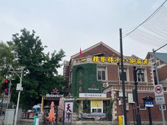 -天津五大道文化旅游区