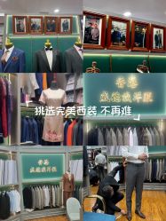 -香港威德诚洋服BESPOKE西服西装高级定制(上海湾一店)