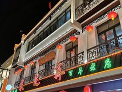-叶受和(观前街店)