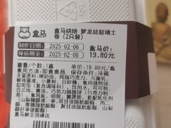-盒马鲜生(悦峰店)