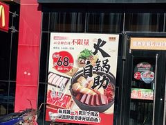 门面-吉野家(长青店)