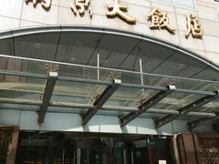 门面-晶丽香榭自助餐(南京大饭店)