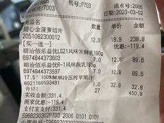 -Olé精品超市(上海虹桥南丰城店)