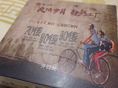 -米八子烧烤工厂(西区店)