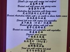 菜单-上海千禧海鸥大酒店