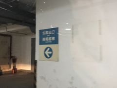 场地-中山公园-龙之梦停车场