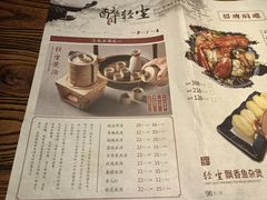 -并州大牌档之醉轻尘