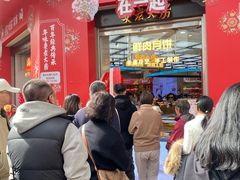 -真老大房鲜肉月饼(南京路步行街店)