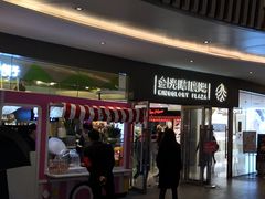 -金光华广场