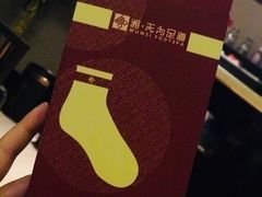 -无为足道(中南二路店)