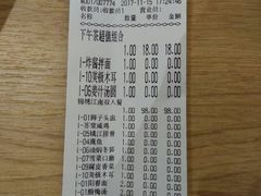 账单-苏堂阳春面•九年庆(北京路天河城店)