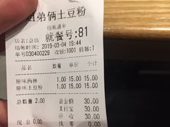 -姐弟俩土豆粉(西安小寨店)