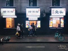 -奎星楼街