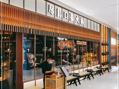 -盡膳口福跷脚牛肉火锅(晶耀前滩店)
