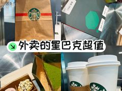 -星巴克(北京成寿寺路店)