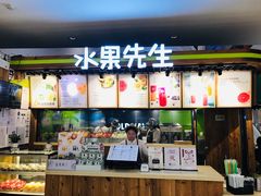 -Mr.Fruits水果先生(朝阳门悠唐店)