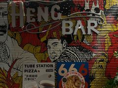-Tubestation站点比萨(五道营店)