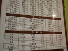 菜单-中医院-的食堂