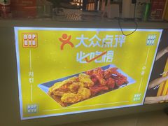 -BOPEYE·波派炸鸡(河西中央商场店)