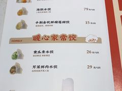 -船歌·鱼水饺青岛菜(国贸商城店)