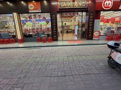 -乌记鲜活牛肉城(金砂东路店)