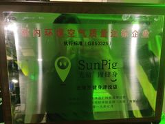 -光猪圈健身(津投广场店)