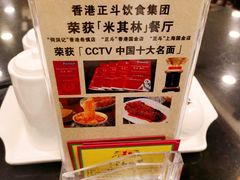 -丽的面家(多宝路店)