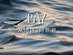 -深圳湾万象城